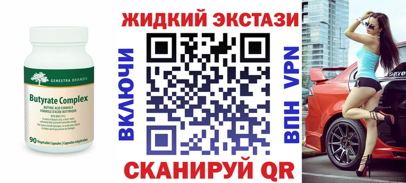 БУТИРАТ буратино  darknet как зайти  Барнаул 