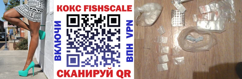 Кокаин Fish Scale  купить наркотик  Барнаул 