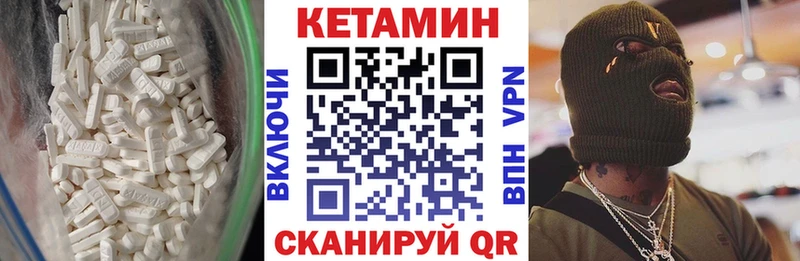 Кетамин ketamine  Барнаул 