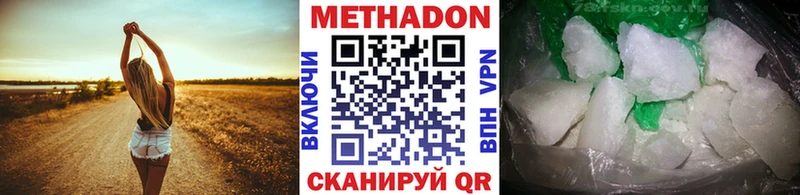 МЕТАДОН мёд  купить наркотик  Барнаул 